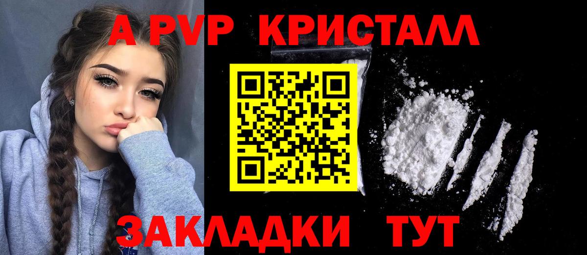 Alpha PVP Соль  A-PVP СК КРИС  Вход с VPN  Нижнеудинск  APVP крисы CK 