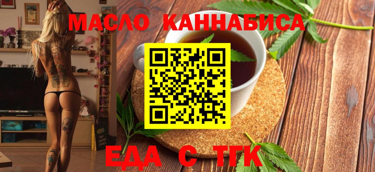 Нижнеудинск  Cannafood конопля  Вход с VPN 