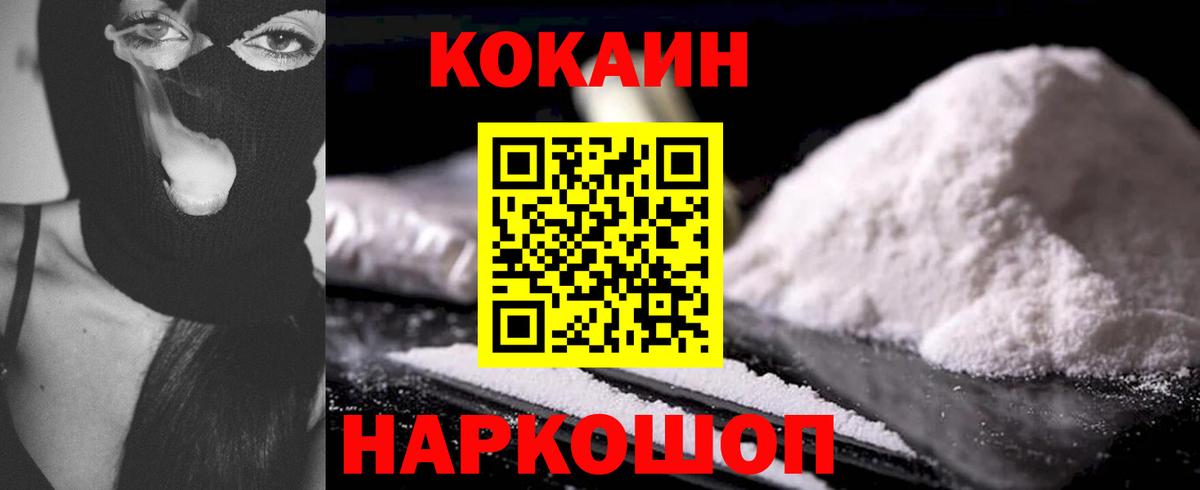 КОКАИН 98%  Вход с VPN  КОКАИН Колумбийский  Нижнеудинск 