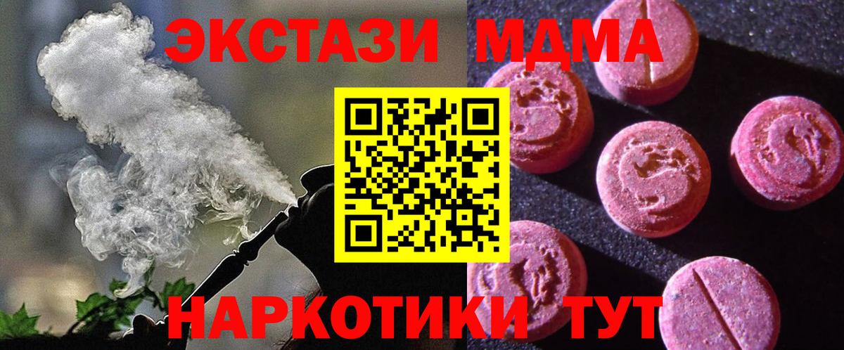 Экстази mix  ЭКСТАЗИ 250 мг  Ecstasy  Нижнеудинск  где можно купить наркотик  Вход с VPN 