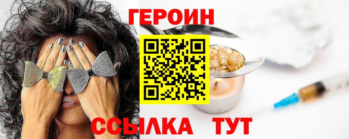 ГЕРОИН герыч Нижнеудинск