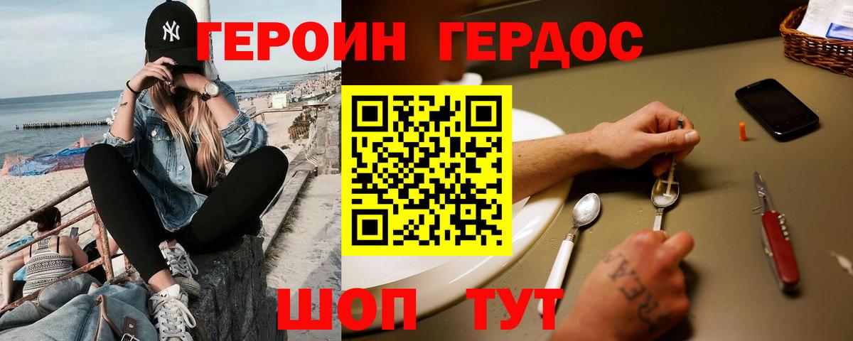 ГЕРОИН  Героин гречка  Вход с VPN  Нижнеудинск 
