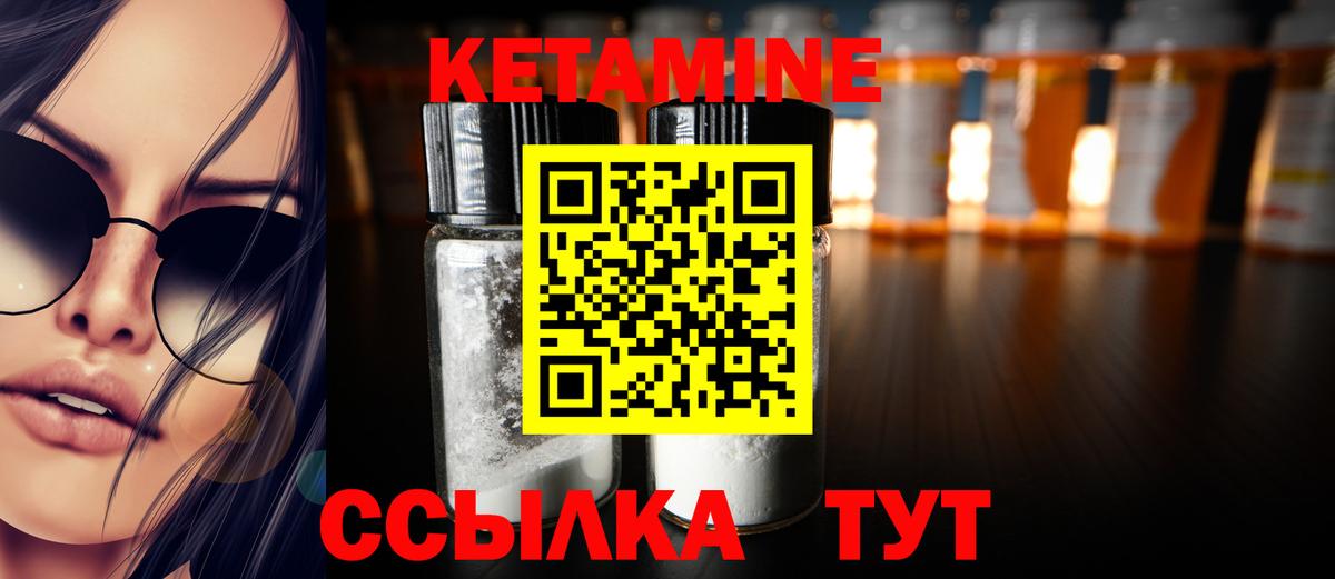 КЕТАМИН VHQ Нижнеудинск