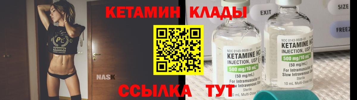 маркетплейс наркотические препараты  КЕТАМИН ketamine  Вход с VPN  Кетамин VHQ  Нижнеудинск  OMG онион 