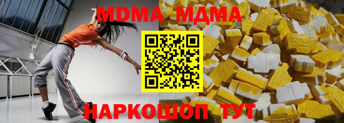 МДМА кристаллы Нижнеудинск