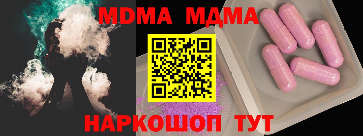 МДМА VHQ  MDMA VHQ  Нижнеудинск  MDMA  Вход с VPN 