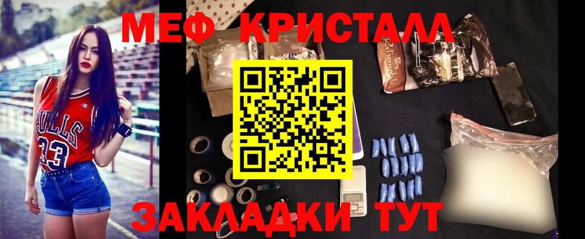 Мефедрон 4 MMC  Мефедрон  Нижнеудинск  Вход с VPN  Меф mephedrone 
