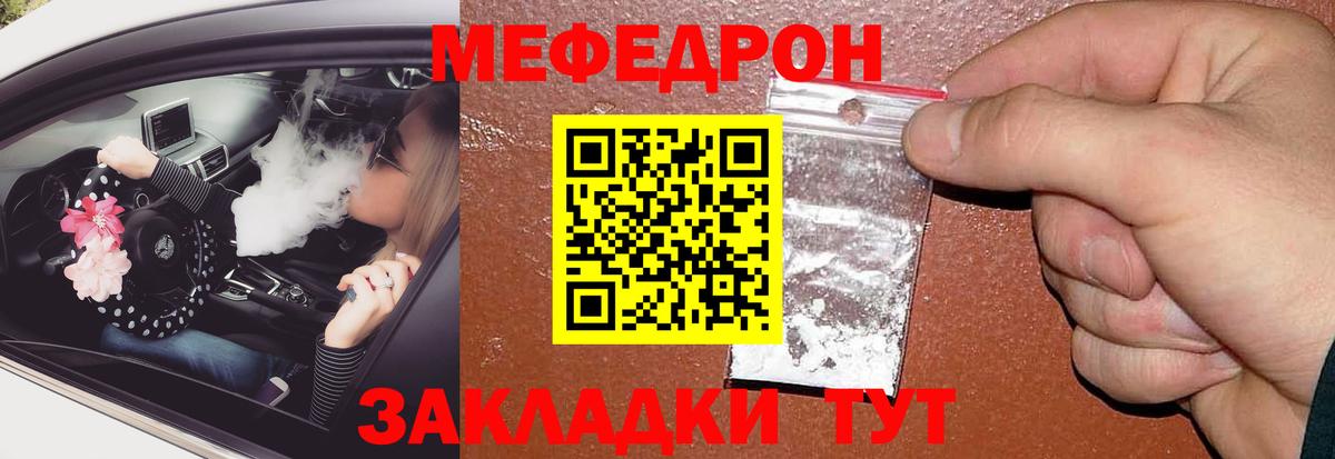 Меф мяу мяу Нижнеудинск
