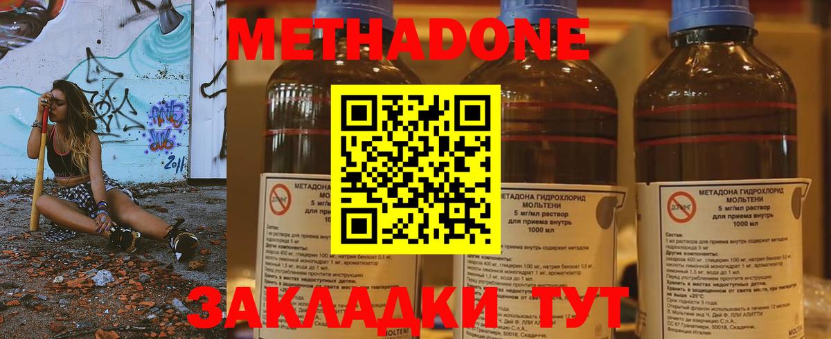 Метадон кристалл  МЕТАДОН VHQ  omg сайт  Нижнеудинск  Вход с VPN 