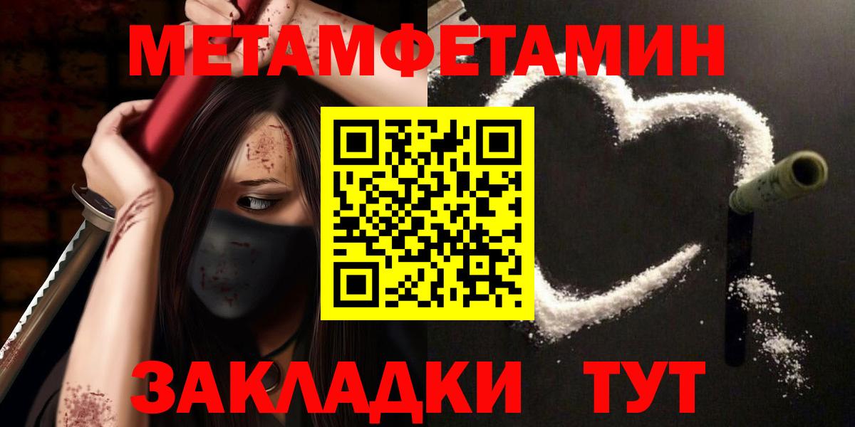 Нижнеудинск  Метамфетамин витя  Вход с VPN 