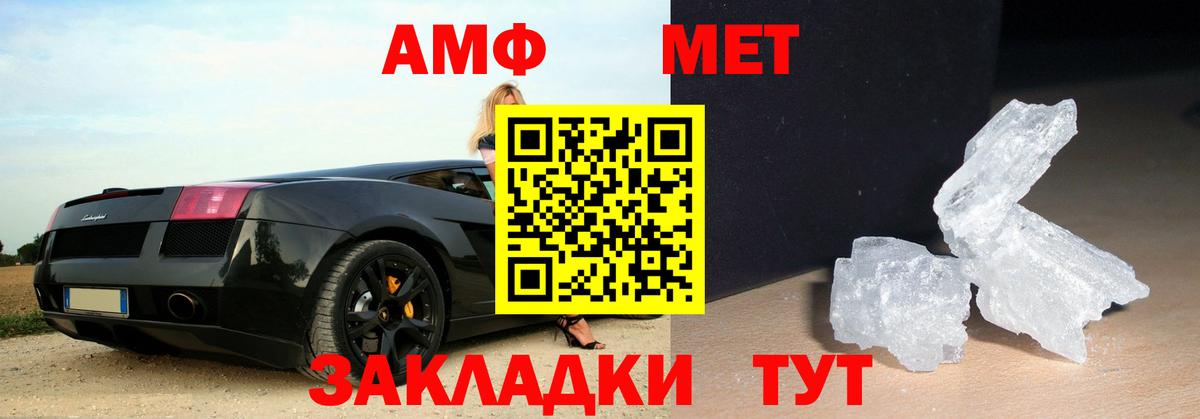 МЕТАМФЕТАМИН витя Нижнеудинск