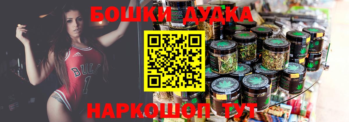 Бошки Шишки Amnesia Нижнеудинск